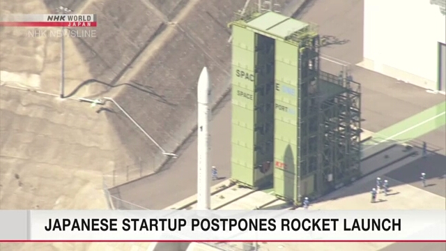 Startup japonesa adia por ao menos quatro dias o lançamento de um foguete